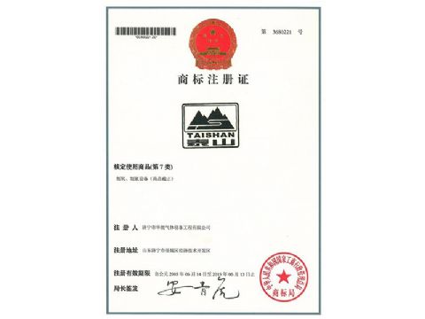 點擊查看詳細信息<br>標題：商標注冊證 閱讀次數：646