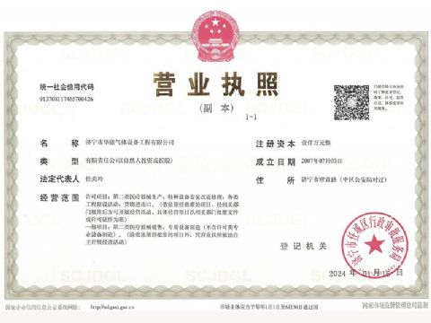 點擊查看詳細信息<br>標題：營業(yè)執(zhí)照 閱讀次數：649