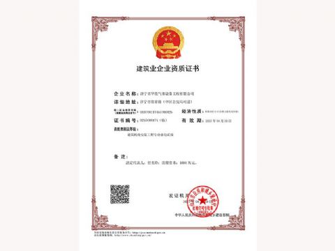點擊查看詳細信息<br>標題：建筑業(yè)企業(yè)資質證書 閱讀次數：681