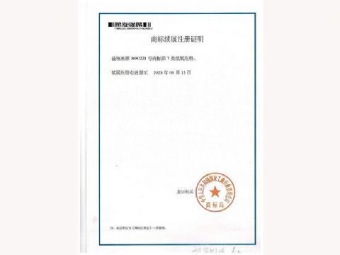 點擊查看詳細信息<br>標題：建筑施工企業(yè)安全生產許可證 閱讀次數：734
